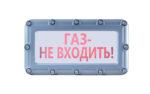 Оповещатель пожарный световой (табло) адресный взрывозащищенный «СПАРК» ВТО-01
