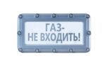 Оповещатель пожарный световой (табло) адресный взрывозащищенный «СПАРК» ВТО-01