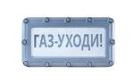 Оповещатель пожарный световой (табло) адресный взрывозащищенный «СПАРК» ВТО-01